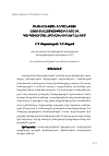 Научная статья на тему 'ՍՆԱՆԿՈՒԹՅԱՆ ԳՈՐԾԸՆԹԱՑԻ ԱՌԱՆՁՆԱՀԱՏԿՈՒԹՅՈՒՆՆԵՐԸ ԵՎ ԿԱՐԳԱՎՈՐՄԱՆ ՀԻՄՆԱԽՆԴԻՐՆԵՐԸ ՀՀ-ՈՒՄ'