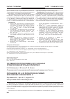 Научная статья на тему 'Особенности продукции ИЛ-29 у больных хроническим вирусным гепатитом с'