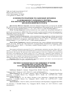 Научная статья на тему 'Особенности продукции Th2-зависимых цитокинов и эозинофильного катионного протеина при Helicobacter pylori-ассоциированных заболеваниях желудочно-кишечного тракта'