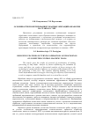 Научная статья на тему 'Особенности проектирования токарных операций обработки на станках с ЧПУ'