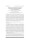 Научная статья на тему 'ОСОБЕННОСТИ ПРОЕКТИРОВАНИЯ ТРАЕКТОРИЙ ПЕРСПЕКТИВНЫХ КОСМИЧЕСКИХ АППАРАТОВ ДЛЯ ИССЛЕДОВАНИЯ ВЕНЕРЫ'