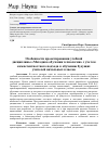 Научная статья на тему 'Особенности проектирования учебной дисциплины "Методика обучения технологии" с учетом компетентностного подхода к обучению будущих учителей начальных классов'