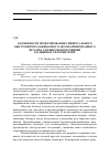 Научная статья на тему 'Особенности проектирования универсального быстропереналаживаемого автоматизированного штампа для вырубки и пробивки кольцевых уплотнителей'