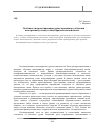 Научная статья на тему 'Особенности проектирования урока-праздника в обучении иностранному языку в общеобразовательной школе'