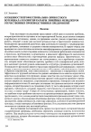 Научная статья на тему 'Особенности профессионально-личностного потенциала и развития карьеры линейных менеджеров отечественных производственных предприятий'