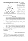 Научная статья на тему 'ОСОБЕННОСТИ ПРОФЕССИОНАЛЬНО-ПРИКЛАДНОЙ ФИЗИЧЕСКОЙ ПОДГОТОВКИ СТУДЕНТОВ ЭКОНОМИЧЕСКОГО НАПРАВЛЕНИЯ ВУЗА'