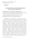 Научная статья на тему 'ОСОБЕННОСТИ ПРОФЕССИОНАЛЬНОЙ ДЕЯТЕЛЬНОСТИ ТЬЮТОРА В ГОСПИТАЛЬНОЙ ШКОЛЕ'