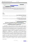 Научная статья на тему 'Особенности профессиональной идентичности студентов медицинского колледжа с различным уровнем коммуникативной толерантности'