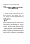 Научная статья на тему 'Особенности профессиональной идентичности студентов разных уровней образования'