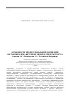 Научная статья на тему 'Особенности профессиональной мотивации обучающихся и абитуриентов педагогического вуза'