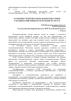 Научная статья на тему 'Особенности профессиональной подготовки газодымозащитников в Республике Беларусь'