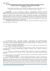 Научная статья на тему 'Особенности профессиональной подготовки офицеров войск национальной гвардии Российской Федерации'