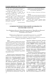 Научная статья на тему 'Особенности профессиональной заболеваемости в республике Татарстан'