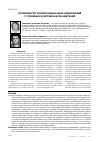 Научная статья на тему 'Особенности профессиональных деформаций у судебных приставов-исполнителей'