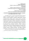 Научная статья на тему 'ОСОБЕННОСТИ ПРОФИЛАКТИКИ НЕФРОПАТИИ У БОЛЬНЫХ САХАРНЫМ ДИАБЕТОМ 2-ГО ТИПА'