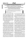 Научная статья на тему 'Особенности профилактики техногенного инфекционного заболевания легионеллеза в условиях лечебно-профилактических учреждений'