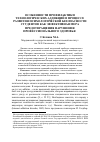 Научная статья на тему 'Особенности профилактики технологических аддикций в процессе развития психологической безопасности студентов как эффективная мера предотвращения нарушения профессионального здоровья'