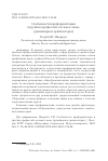 Научная статья на тему 'Особенности профориентации в группах профессий «человек-знак» (дизайнеры и архитекторы)'