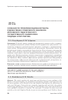 Научная статья на тему 'ОСОБЕННОСТИ ПРОФОРИЕНТАЦИОННОЙ РАБОТЫ ХУДОЖЕСТВЕННО-ГРАФИЧЕСКОГО ФАКУЛЬТЕТА МОСКОВСКОГО ПЕДАГОГИЧЕСКОГО ГОСУДАРСТВЕННОГО УНИВЕРСИТЕТА. ТРАДИЦИИ И ПЕРСПЕКТИВА'