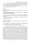 Научная статья на тему 'Особенности прогнозирования и оценки риска на объектах химической промышленности'