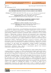 Научная статья на тему 'ОСОБЕННОСТИ ПРОГНОЗИРОВАНИЯ УРОВНЯ БЕЗРАБОТИЦЫ КВАЛИФИЦИРОВАННЫХ ПРОФЕССИОНАЛЬНЫХ РАБОТНИКОВ'