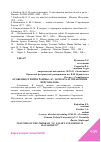 Научная статья на тему 'ОСОБЕННОСТИ ПРОГРАММЫ "1С: ЗАРПЛАТА И УПРАВЛЕНИЕ ПЕРСОНАЛОМ"'