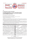Научная статья на тему 'Особенности прохождения реабилитационного этапа лечения больных с нарушениями ‎ ‎мозгового кровообращения в Республике Дагестан'