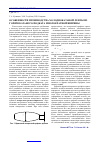 Научная статья на тему 'Особенности производства холоднокатаной ленты из горячекатаного подката многократной ширины'
