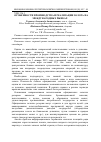 Научная статья на тему 'Особенности производства и реализации золота на международных рынках'