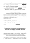 Научная статья на тему 'Особенности производства молочных напитков на основе осветленной молочной сыворотки'