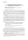 Научная статья на тему 'ОСОБЕННОСТИ ПРОИЗВОДСТВА ОЧНОЙ СТАВКИ ПРИ РАССЛЕДОВАНИИ ПРЕСТУПЛЕНИЙ В СФЕРЕ НАРУШЕНИЯ МИГРАЦИОННОГО ЗАКОНОДАТЕЛЬСТВА'