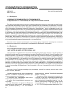 Научная статья на тему 'ОСОБЕННОСТИ ПРОИЗВОДСТВА ПО УГОЛОВНОМУ ДЕЛУ, СОЕДИНЕННОМУ ПО ОСНОВАНИЯМ, НЕ ПРЕДУСМОТРЕННЫМ ЗАКОНОМ'