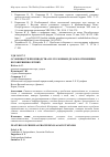 Научная статья на тему 'ОСОБЕННОСТИ ПРОИЗВОДСТВА ПО УГОЛОВНЫМ ДЕЛАМ В ОТНОШЕНИИ НЕСОВЕРШЕННОЛЕТНИХ'