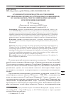 Научная статья на тему 'ОСОБЕННОСТИ ПРОИЗВОДСТВА В ОТНОШЕНИИ НЕСОВЕРШЕННОЛЕТНИХ ПОДОЗРЕВАЕМЫХ (ОБВИНЯЕМЫХ) ПО ЗАКОНОДАТЕЛЬСТВУ РОССИЙСКОЙ ФЕДЕРАЦИИ И РЕСПУБЛИКИ МАВРИКИЙ'