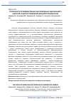 Научная статья на тему 'Особенности производственно обусловленных заболеваний у шахтеров, занятых подземной добычей хромовых руд'