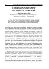 Научная статья на тему 'Особенности произвольной и непроизвольной памяти умственно отсталых детей'