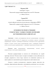 Научная статья на тему 'ОСОБЕННОСТИ ПРОКРАСТИНАЦИИ У ПОДРОСТКОВ С РАЗНЫМ УРОВНЕМ МОТИВАЦИИ ДОСТИЖЕНИЯ И ИЗБЕГАНИЯ НЕУДАЧ'