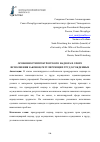 Научная статья на тему 'ОСОБЕННОСТИ ПРОКУРОРСКОГО НАДЗОРА В СФЕРЕ ИСПОЛНЕНИЯ ЗАКОНОВ, РЕГУЛИРУЮЩИХ ТРУД ОСУЖДЕННЫХ'