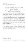 Научная статья на тему 'ОСОБЕННОСТИ ПРОМЫШЛЕННОЙ АРХИТЕКТУРЫ УРАЛЬСКИХ ЗАВОДОВ В ЭПОХУ КЛАССИЦИЗМА'