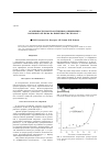 Научная статья на тему 'Особенности пространственного инкремента волнового рельефа на поверхности сплава Fe-Si'