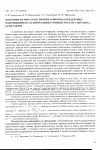 Научная статья на тему 'Особенности пространственного микрораспределения макрозообентоса в литоральных сообществах Mya arenaria L. Белого моря'