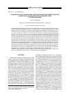 Научная статья на тему 'Особенности пространственного распределения инфузорий планктона в полигумозном водоеме подзоны Южной тайги (среднее Поволжье)'