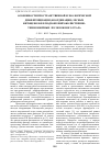 Научная статья на тему 'Особенности пространственной и экологической дифференциации (координации) лесных фитоценозов в подзоне широколиственнотемнохвойных лесов Южного Урала'