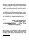 Научная статья на тему 'Особенности пространственной организации хроматина у полиморфных вариантов локуса agnostic дрозофилы модели геномных заболеваний человека'