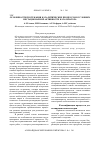 Научная статья на тему 'Особенности протекания каталитических процессов в условиях нестационарной активности катализатора'