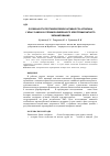 Научная статья на тему 'Особенности противоболевой активности аспирина у крыс-самок в условиях умеренного электромагнитного экранирования'