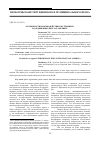 Научная статья на тему 'ОСОБЕННОСТИ ПРОТИВОДЕЙСТВИЯ ЭКСТРЕМИЗМУ В СОЕДИНЕННЫХ ШТАТАХ АМЕРИКИ*'