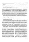 Научная статья на тему 'ОСОБЕННОСТИ ПРОТИВОДЕЙСТВИЯ КИБЕРПРЕСТУПНОСТИ В РОССИИ И ЗАРУБЕЖНЫХ СТРАНАХ'