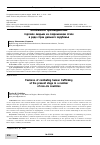 Научная статья на тему 'Особенности противодействия торговле людьми на современном этапе в ряде стран дальнего зарубежья '