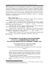 Научная статья на тему 'Особенности процедуры изменения статуса акционерных обществ на публичные и непубличные общества'